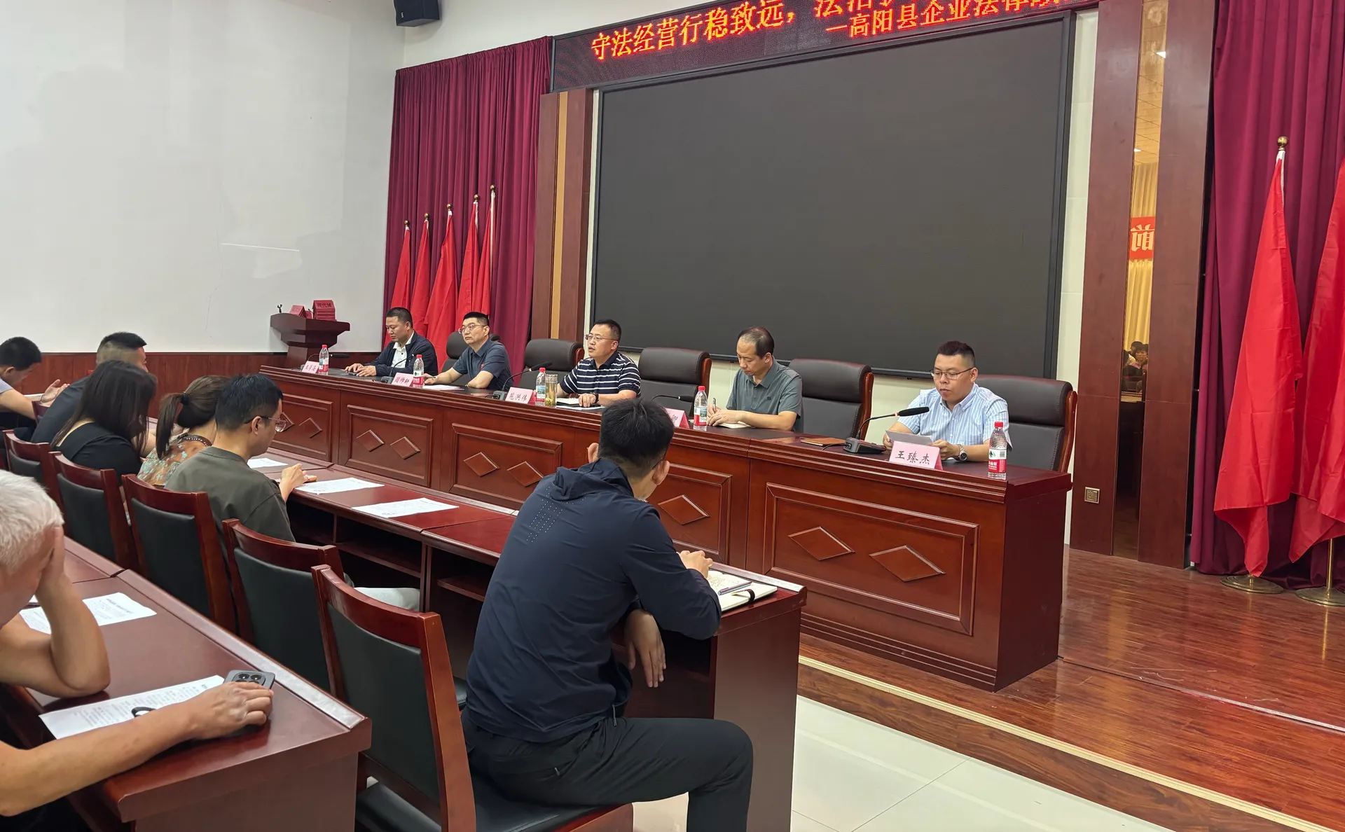王臻杰律师参加企业法律服务交流会议